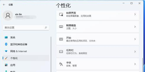 Win11底部搜索框怎样关闭？Win11义务栏