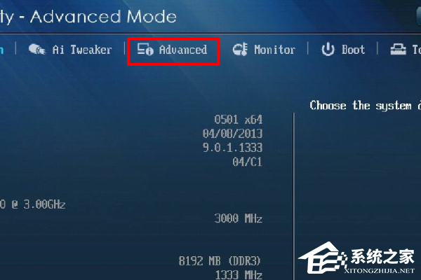 Win11华硕电脑怎样在bios中设置固态硬