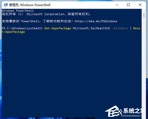 Win11安全中心闪退怎样办？Windows安全
