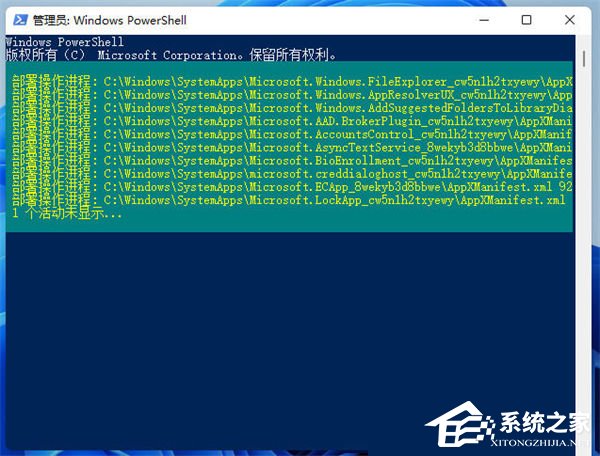 Win11安全中心闪退怎样办？Windows安全