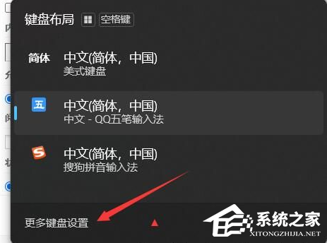 Win11零碎自带输入法怎样卸载
