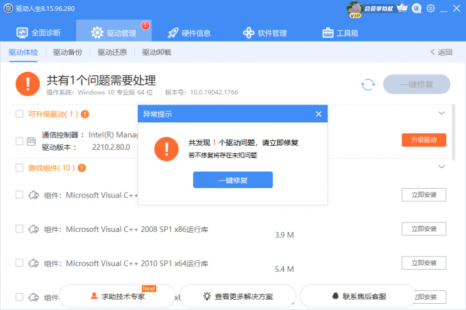Win11零碎没有蓝牙驱动怎样办