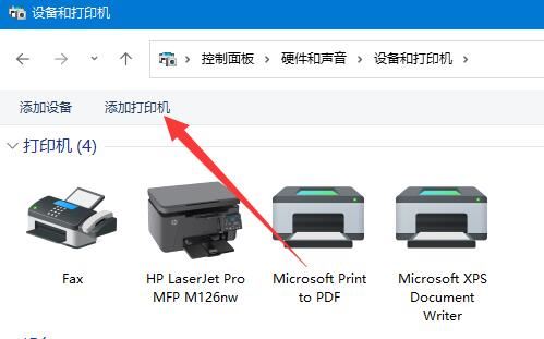 Win11怎样连接别人的共享打印机？Win11