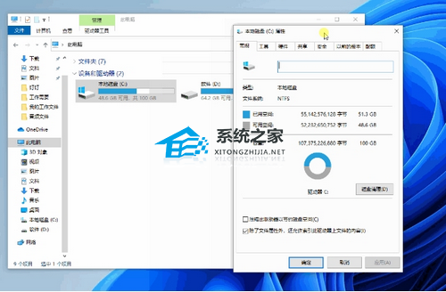 C盘空间不足简单几步给C盘清算垃圾
