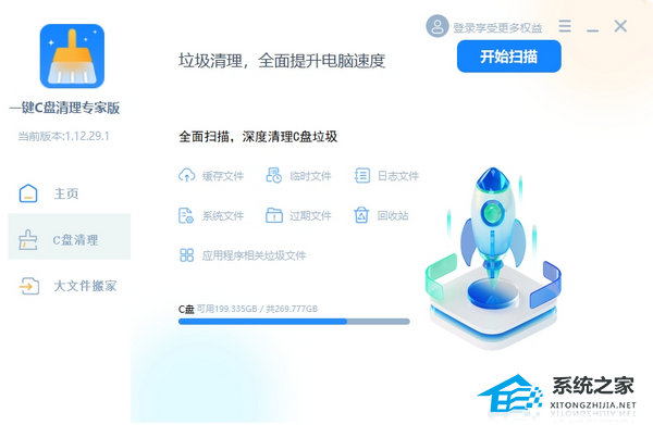 怎样能清算C盘让C盘空间更大