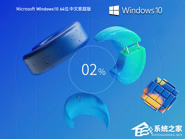 Win10家庭版最好用的版本引荐