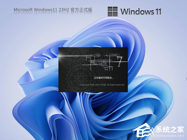 Windows11 23H2正式版下载BC贷网址BC贷网址BC贷网址地址