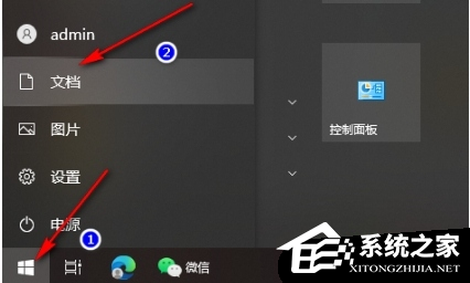 Win10文档后缀名隐藏了怎样打开