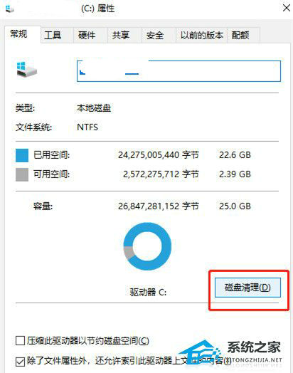 电脑C盘又变红教你一键彻底清算