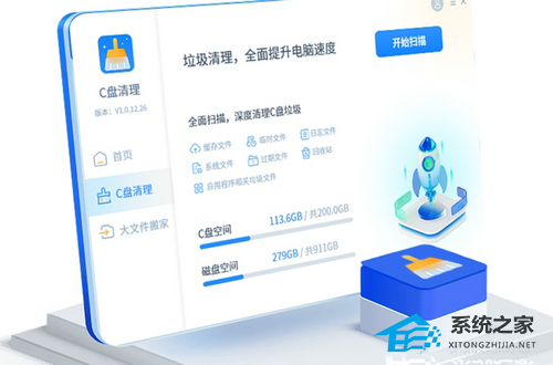 C盘清算软件哪个最好用安全可靠？