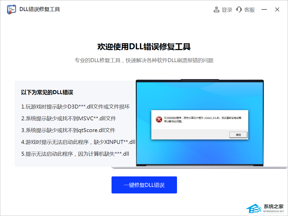 msvcp140_1.dll丢失的处理方法