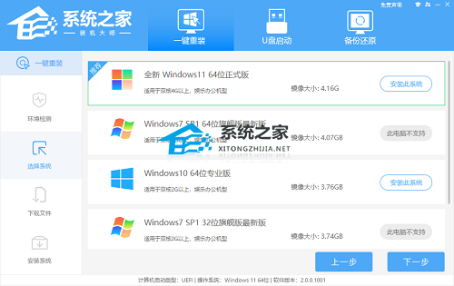 笔记本电脑一键重装零碎哪个软件好