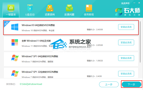笔记本电脑一键重装零碎哪个软件好