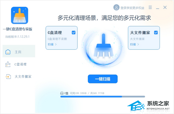 电脑怎样删除C盘没用的东西