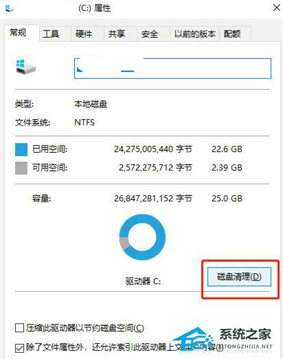 电脑怎样删除C盘没用的东西