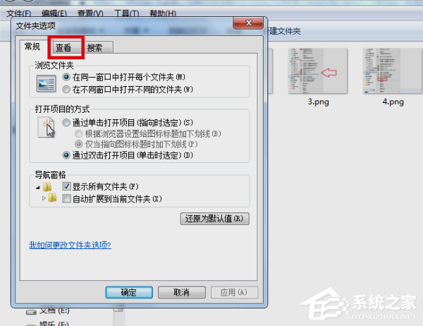 Win7文件隐藏了怎样显示出来