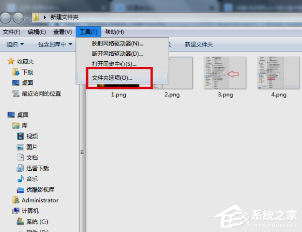 Win7文件隐藏了怎样显示出来