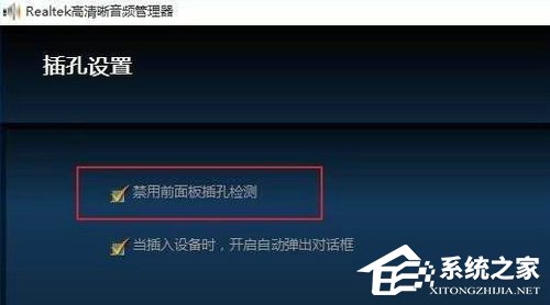 笔记本Windows11耳机没声响怎样办？
