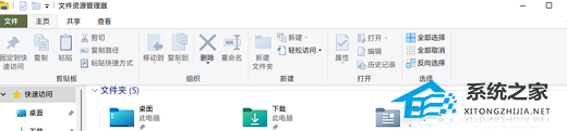 Win11打开文件夹有延迟的处理方法