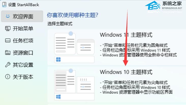 Win11开始菜单怎样改成经典模式