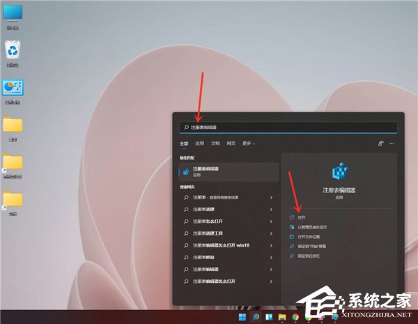 Win11开始菜单怎样改成经典模式