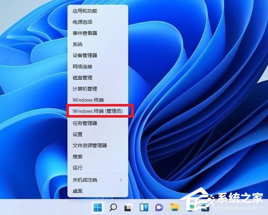 Win11开始菜单怎样改成经典模式