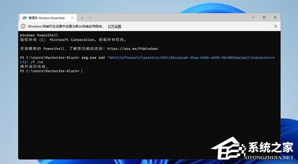 Win11开始菜单怎样改成经典模式