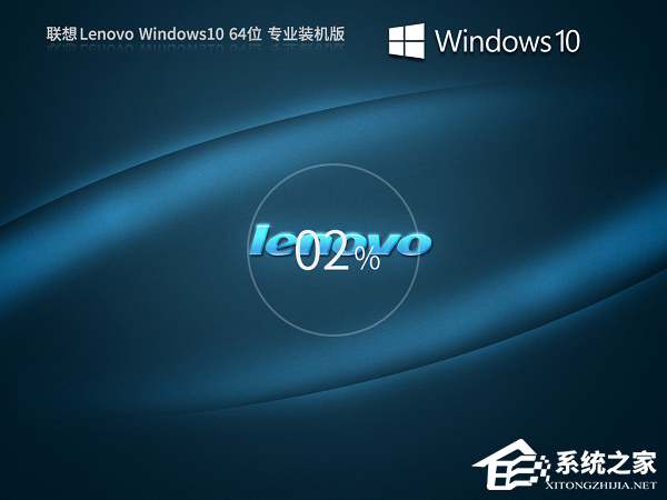 装机精品Win10专业装机版引荐