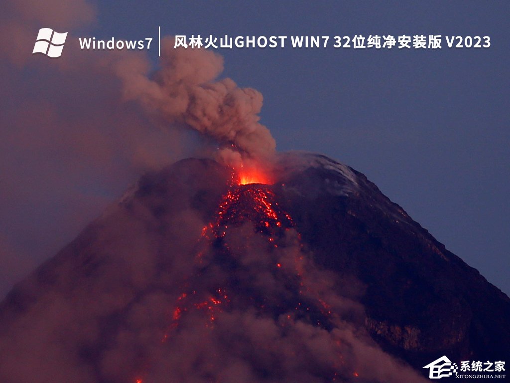 纯净波动的Windows7零碎下载合集