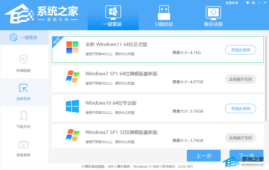笔记本装零碎用什么软件最好