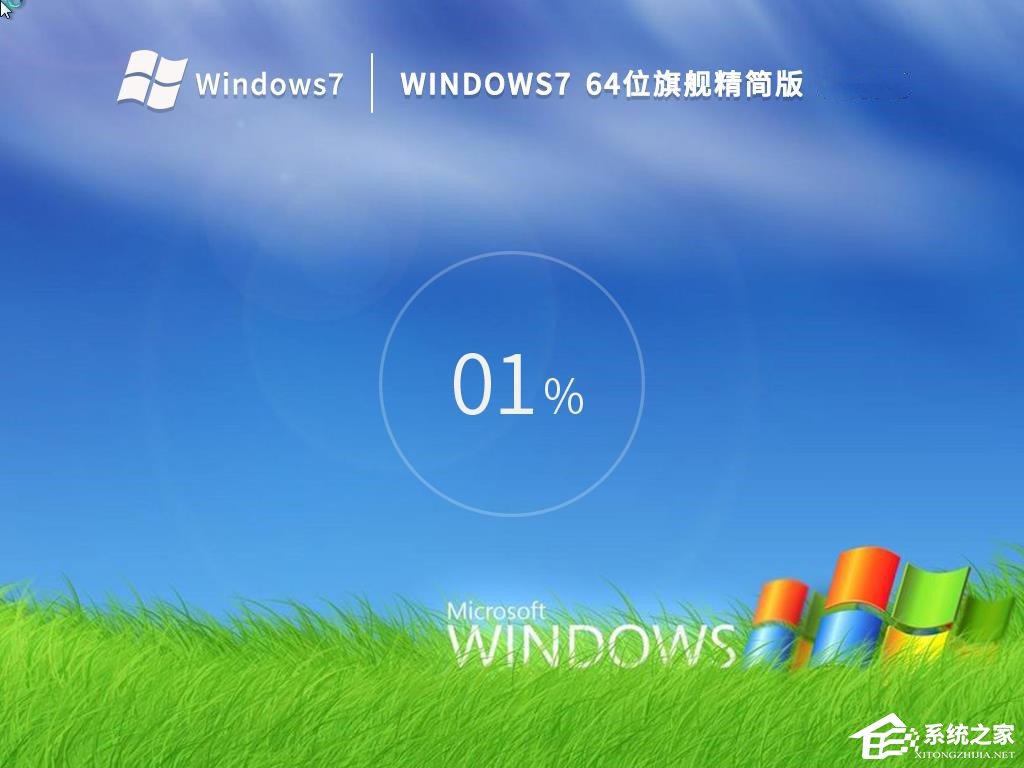 老机公用Win7精简版零碎下载大全
