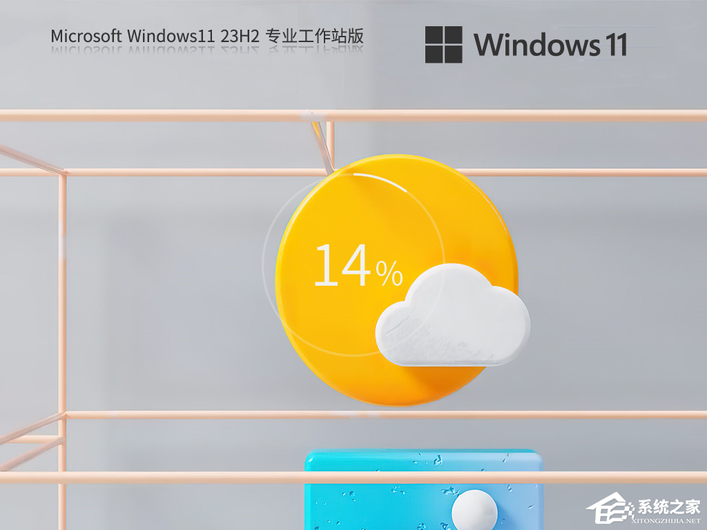 Win11零碎下载