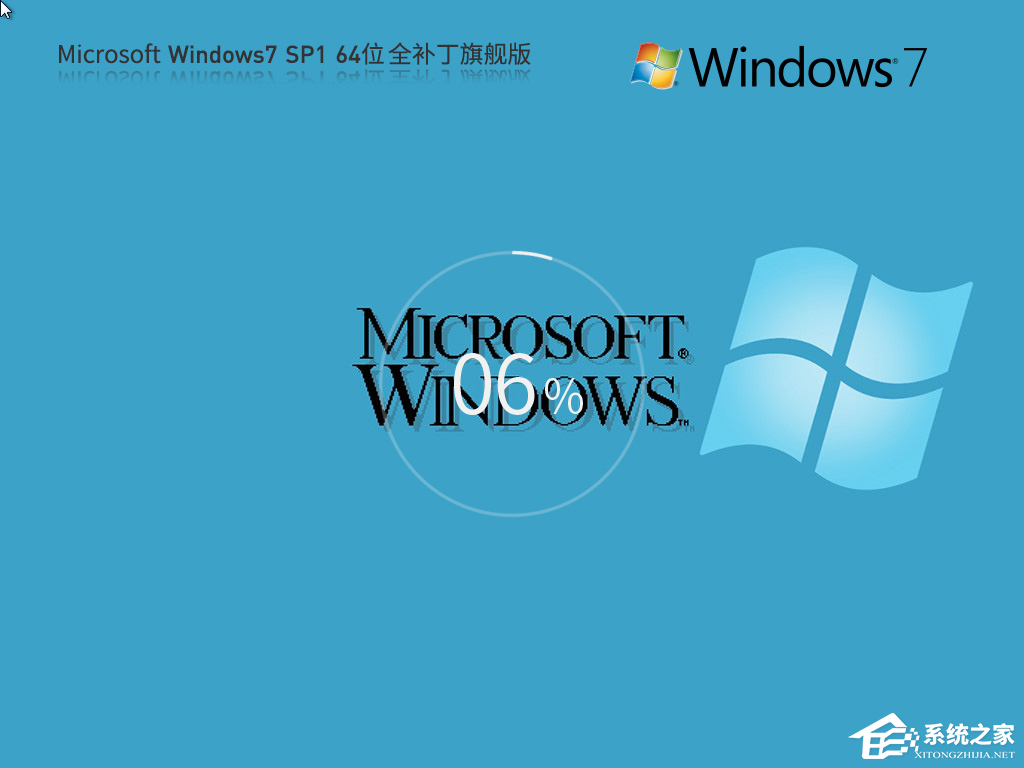 Win7 64位旗舰版零碎免激活下载引荐