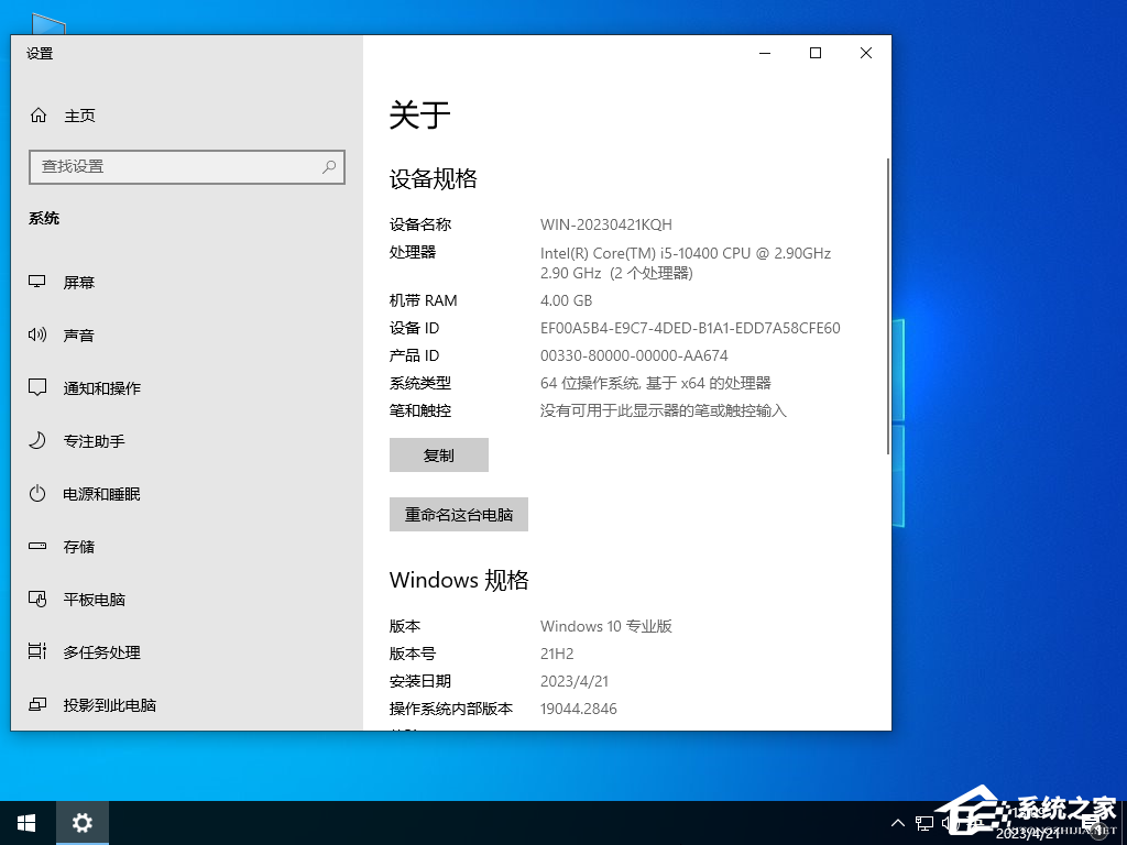 Windows10 21H2正式版镜像下载BC贷网址BC贷网址BC贷网址地址