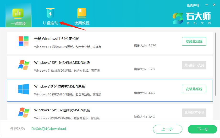 win11零碎盘怎样制造