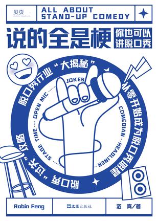 《说的全是！仿灞