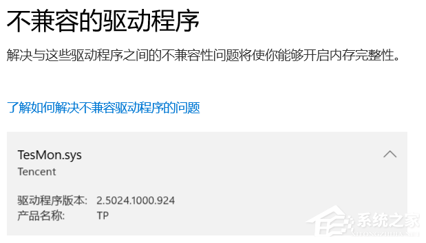 tesmonsys怎样卸载