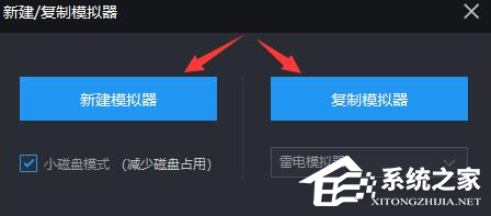 雷电模仿器多开设置有什么技巧？