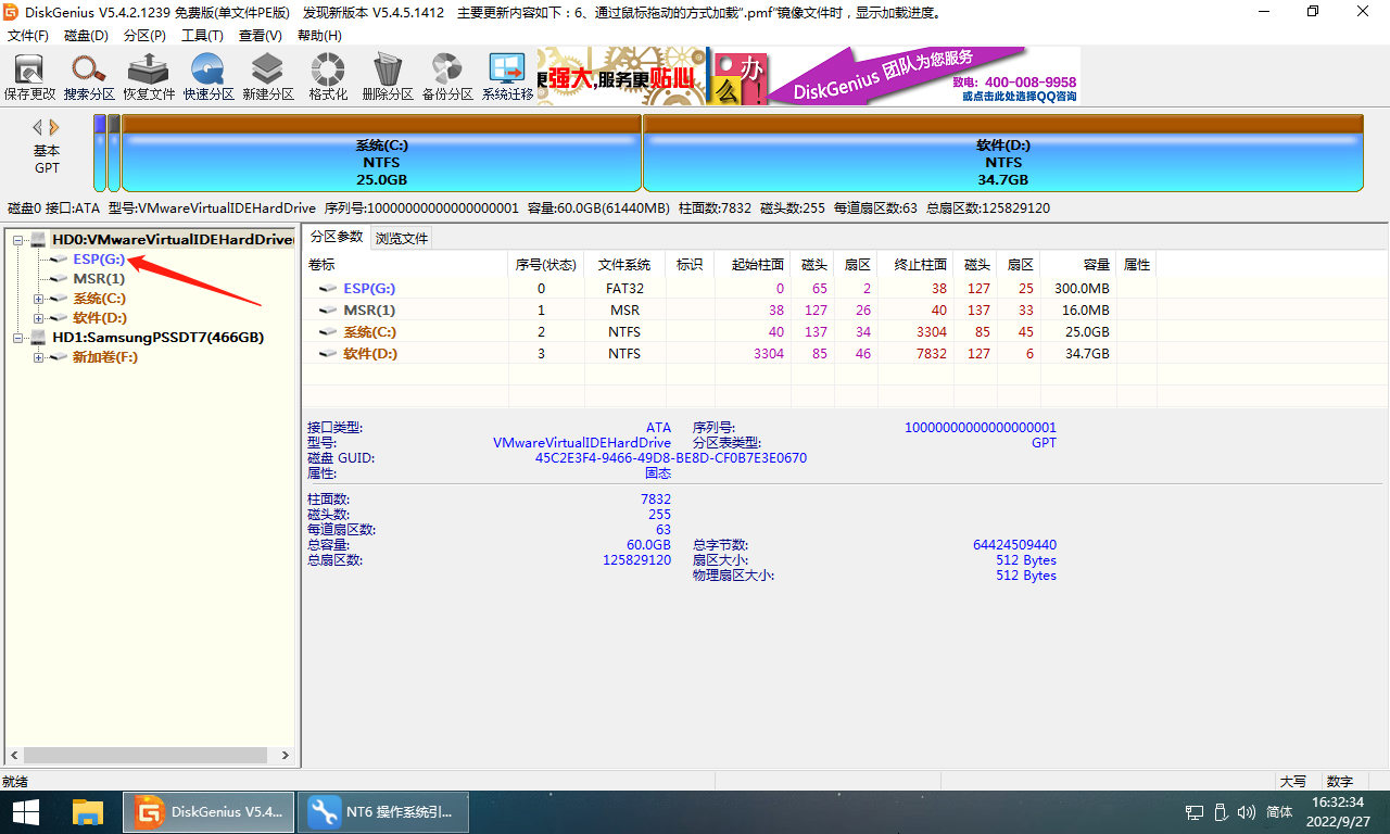 石大师如何分区Guid格式？