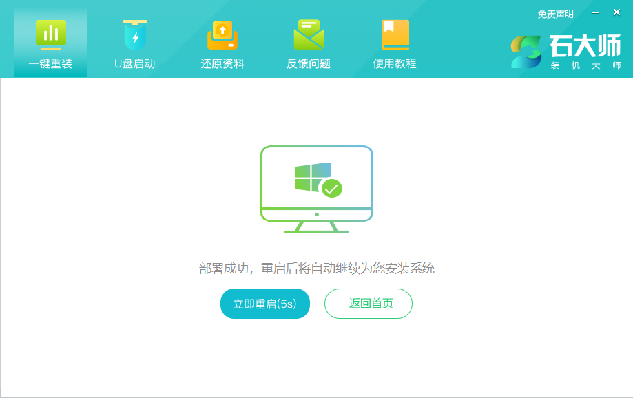 机械师战空如何重装零碎？