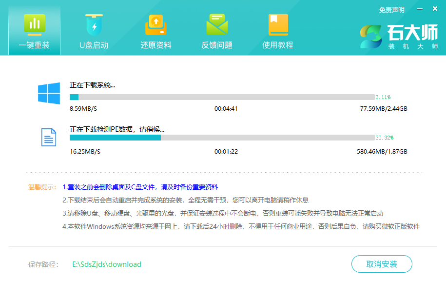 机械师战空如何重装零碎？