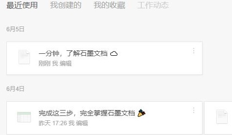 石墨文档如何还原历史内容？