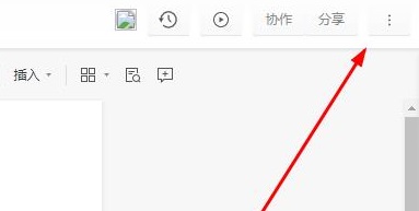 石墨文档如何还原历史内容？