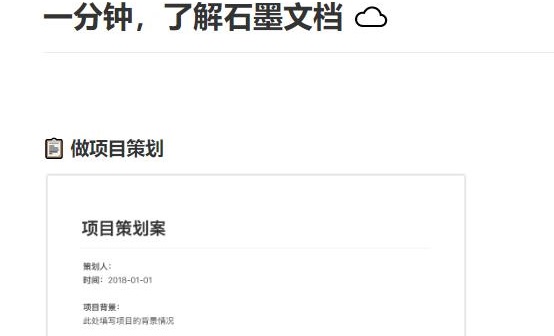 石墨文档如何还原历史内容？