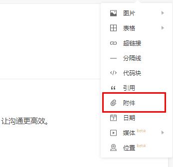 石墨文档附件打不开怎样办？
