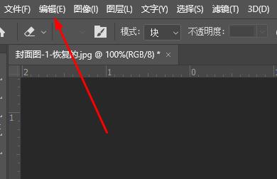 PS动作快捷键如何设置？