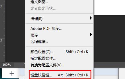 PS动作快捷键如何设置？