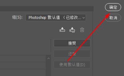 PS动作快捷键如何设置？