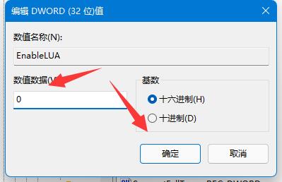 Win11安装Autocad出错怎样办？