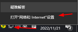Ipv6无网络访问权限怎样办？